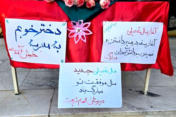 جشن جوانه ها در دبیرستان الهام شریعت کهریزک 