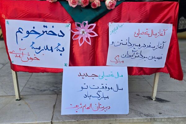 جشن جوانه ها در دبیرستان الهام شریعت کهریزک 