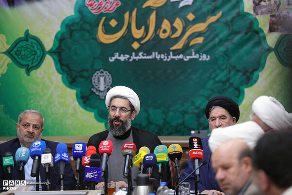 جلسه مرکزی ستاد بزرگداشت یوم الله ۱۳ آبان