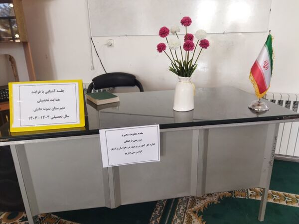 دومین جلسه هدایت تحصیلی پایه نهم دبیرستان نمونه دانش کاشمر