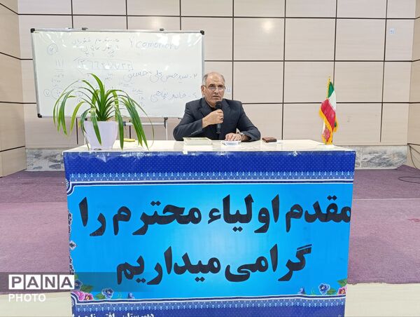 اولین جلسه انجمن اولیاء و مربیان دبیرستان پسرانه متوسطه دوم آقا محمد رأفتی