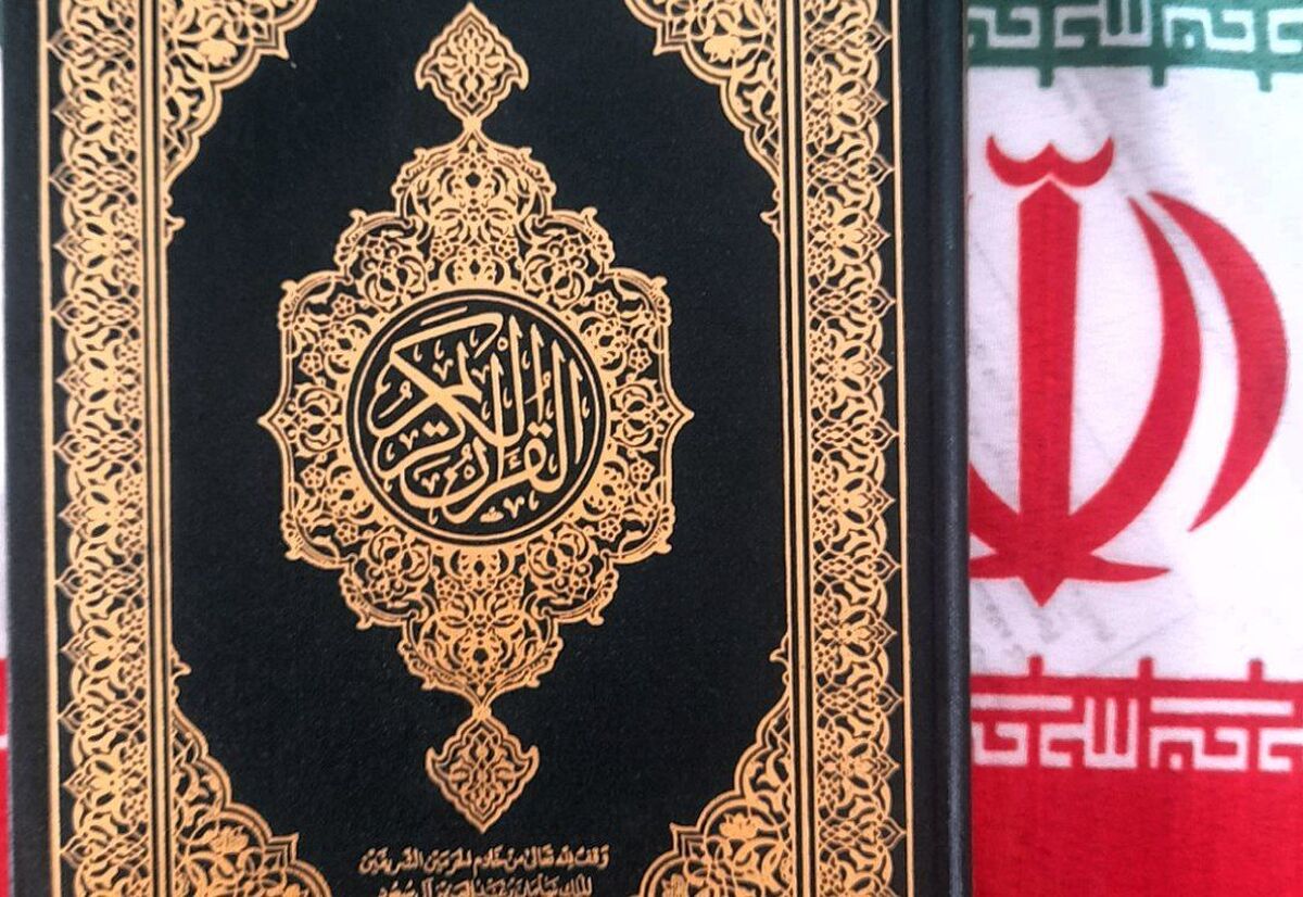 قرآن خط قرمز ماست