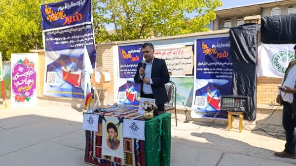نواخته شدن زنگ «شور عاطفه‌ها» در مدارس کهگیلویه‌ و‌ بویراحمد