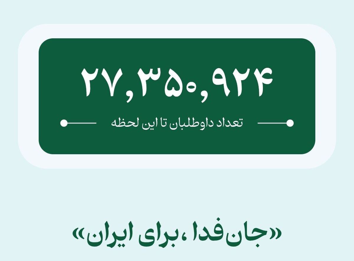 خیزش ۲۷ میلیونی؛ وقتی یک ملت برابر تاریکی ایستادند