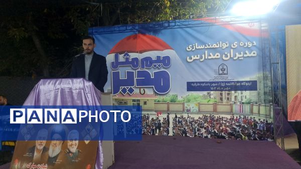 ایستگاه آخر اردوی میم مثل مدیر 