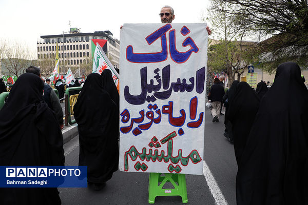 مراسم راهپیمایی روز قدس در تهران
