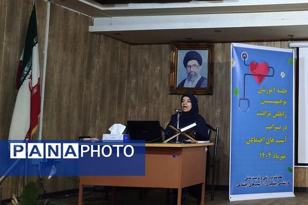 برگزاری جلسه آموزشی توجیهی رابطین مراقبت در برابر آسیب های اجتماعی در شهرستان قدس