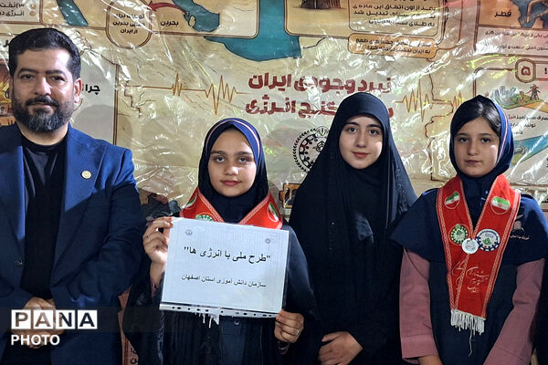 سازمان دانش‌آموزی شهرستان نجف آباد میزبان با انرژی‌ها شد
