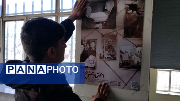نمایشگاه مدرسه انقلاب در دبیرستان امام رضا (ع)