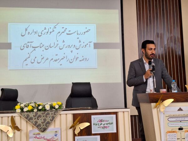 اجلاس تخصصی مدیران مدارس ابتدایی ناحیه ۶ مشهد