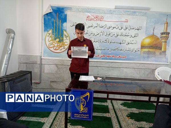 جلسه انجمن اسلامی مدرسه نمونه آیت الله خامنه ای