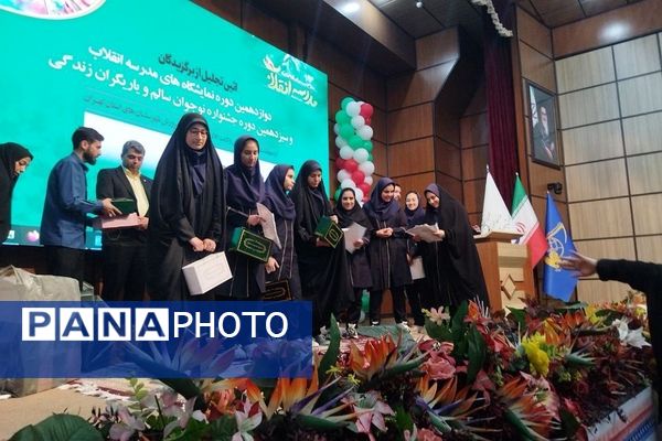 آیین تجلیل از برگزیدگان نمایشگاه‌های مدرسه انقلاب، جشنواره نوجوان سالم و یاریگران زندگی شهرستان‌های استان تهران