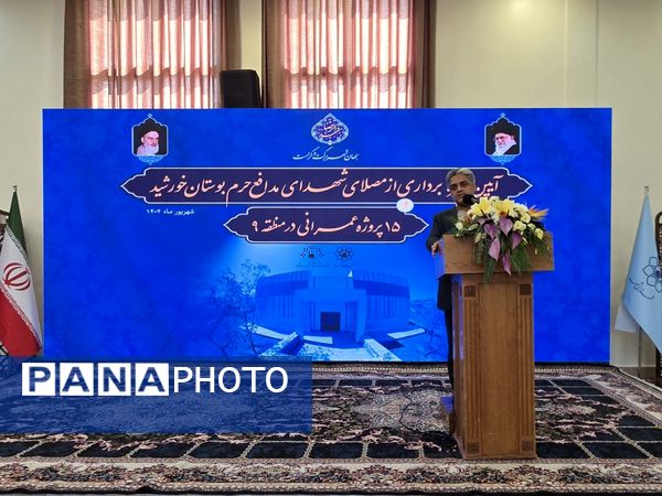 آیین بهره برداری ۱۶ پروژه عمرانی منطقه ۹ مشهد