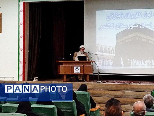 اولین جلسه هماهنگی کاروان زیارتی حج تمتع کاشمر 