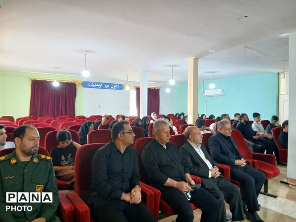 آغاز برنامه‌های تابستانی باهمکاری آموزش و پرورش کوهدشت