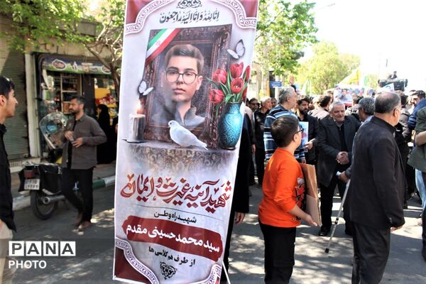 آیین تشییع پیکر دانش‌آموز شهید «سید محمد حسینی مقدم»