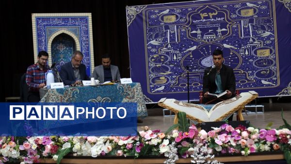 آیین اختتامیه مسابقات قرآن، عترت و نماز فرهنگیان زنجان