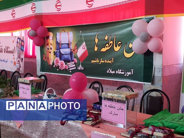 جشن عاطفه‌ها در منطقه ۱۸ پایتخت