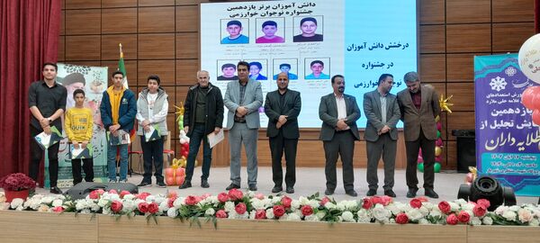 همایش تجلیل از طلایه‌داران مرکز پرورش استعدادهای درخشان علامه‌حلی شهرستان ملارد