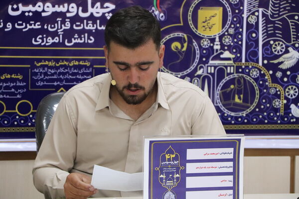 برگزاری مسابقات کشوری قرآن، عترت و نماز دانش‌آموزی در سنندج