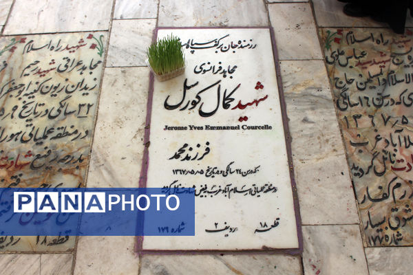 مراسم تحویل سال در گلزار شهدای قم