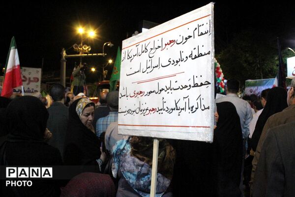 حضوری پرشور در میدان شهید بجنورد 