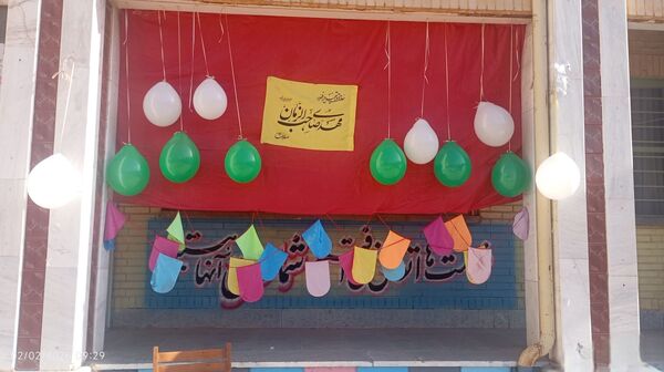 جشن نیمه شعبان  و دهه فجر در دبیرستان شهید  مرتضی مطهری (عترت) 