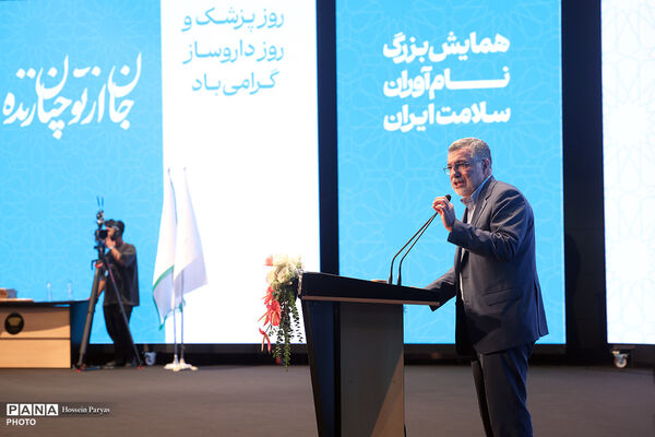 مراسم گرامیداشت روز پزشک