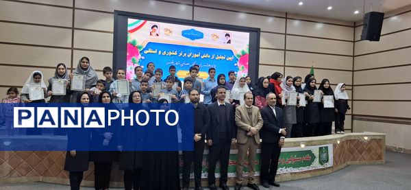 آیین تجلیل از دانش‌آموزان برتراستانی و کشوری در پژوهش سرای دکتر حسابی شهرستان قدس 