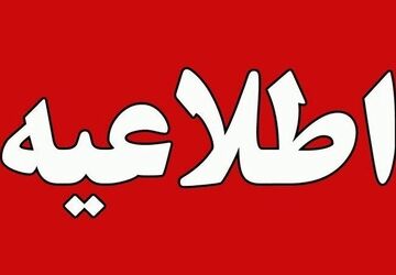 آغاز انتخاب رشته دانشگاه فرهنگیان و تربیت دبیر از امروز