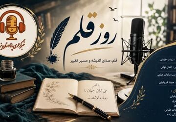 رقصِ مرکب بر جانِ سکوت؛ ۱۴ تیر، ضیافتِ واژه‌ها