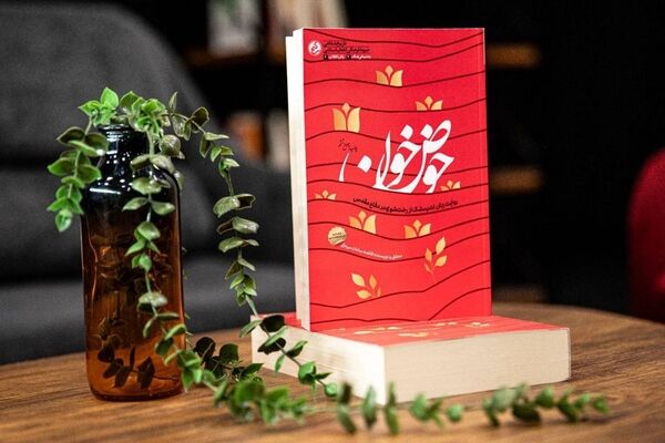 «حوض خون» به چاپ چهل‌وششم رسید