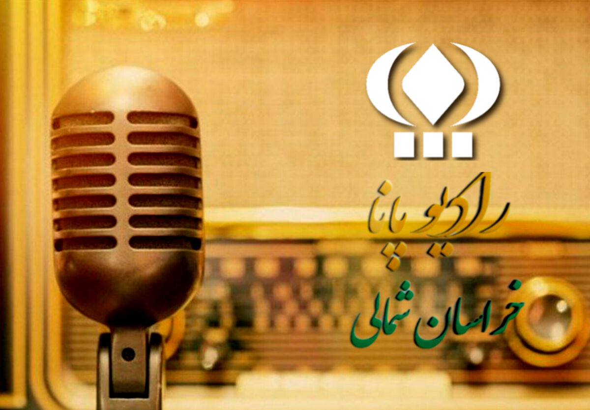 رادیوپانا | قسمت ششم «نکته هایی برای زندگی»