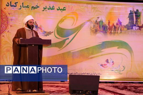 جشن مردمی و خیابانی عید غدیرخم در شهرستان بندرخمیر 