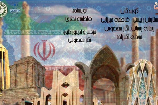 گردشگری، سفری به قلب تپنده زمین و روح انسان‌ها