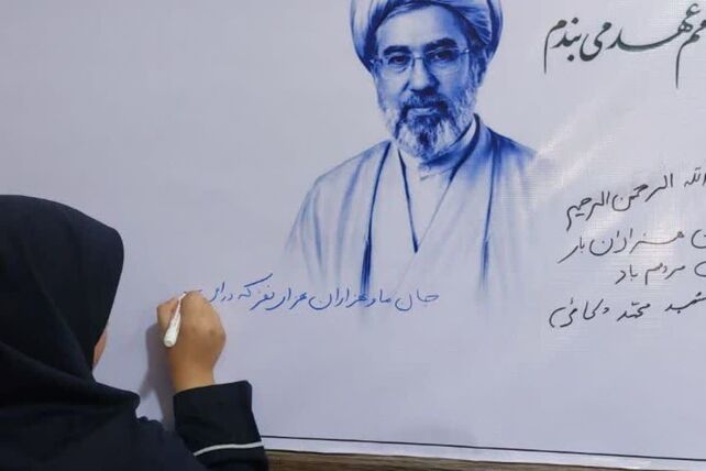 زنگ مهر متفاوت امسال در فرزانگان قدس