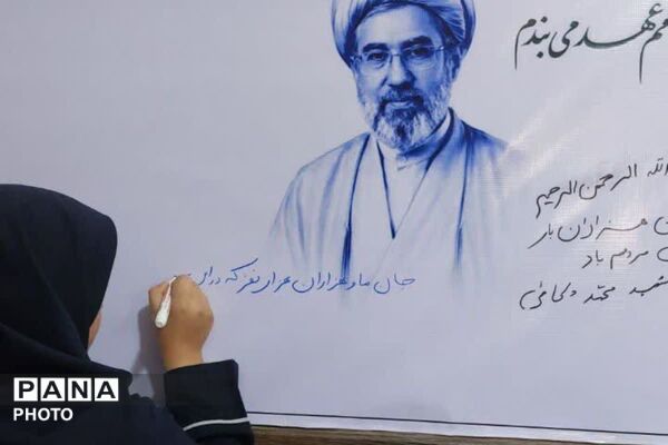 زنگ مهر متفاوت امسال در فرزانگان قدس