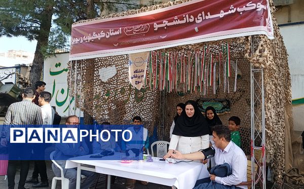 برگزاری اولین اجلاسیه شهدای دانشجو معلم استان کهگیلویه و بویراحمد