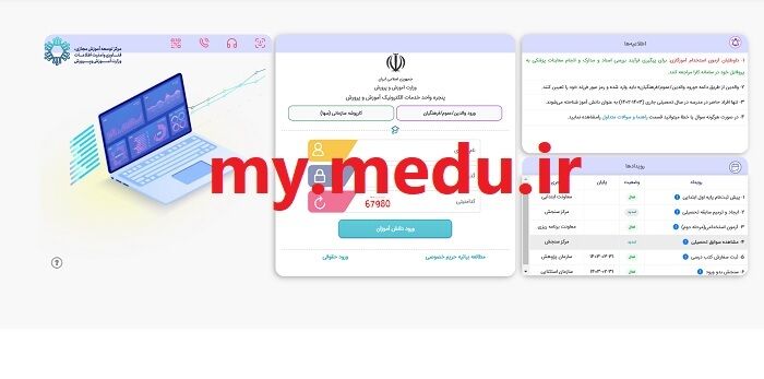 انتشار کارت ورود به جلسه امتحانات نهایی دانش‌آموزان