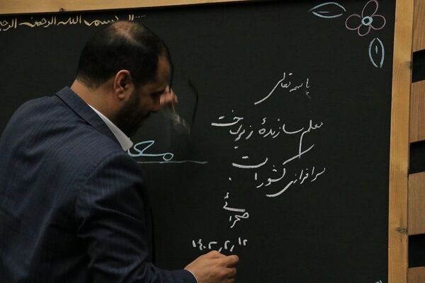 مراسم معلم سرآمد ۱۴۰۳ شهرستان‌های استان تهران و گرامیداشت مقام معلم در ایوان ری