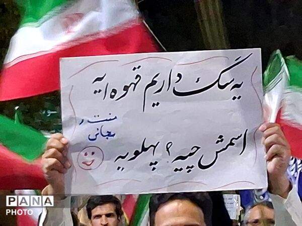 تابلو هایی بر آسمان؛ سخنانی از دل مردم تا عکس رهبری