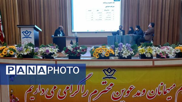 نشست تخصصی کارگروه‌های برنامه فراگیر پرورشی در البرز