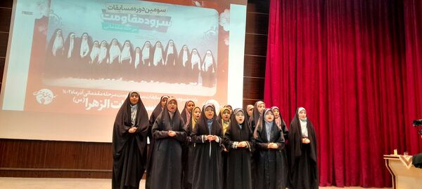 چهارمین جشنواره سرود مقاومت دانش‌آموزی در شهرستان ملارد