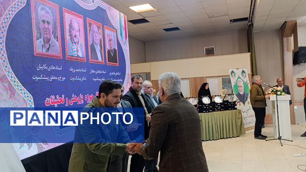 آیین تجلیل از پژوهشگران و فناوران برتر آموزش و پرورش نیشابور 