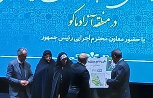 پس از 12 سال؛ رونمایی از طرح جامع منطقه آزاد ماکو با حضور معاون اجرایی رئیس‌جمهور