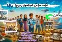 دانش آموز امروز،آینده‌سازان  فردا