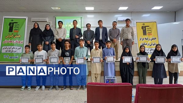 درخشش دانش‌آموزان نخبه قلعه‌گنج در جشن تقدیر کانون قلم‌چی
