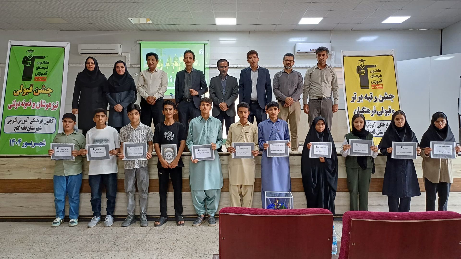 درخشش دانش‌آموزان نخبه قلعه‌گنج در جشن تقدیر کانون قلم‌چی