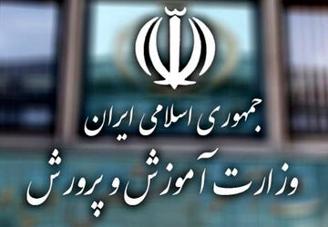 اخبار خوب آموزش و پرورش در هفته اول آذر