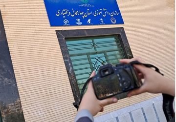 پیام تبریک اعضای تشکیلات و خبرنگاران پانا سازمان دانش‌آموزی استان چهارمحال وبختیاری